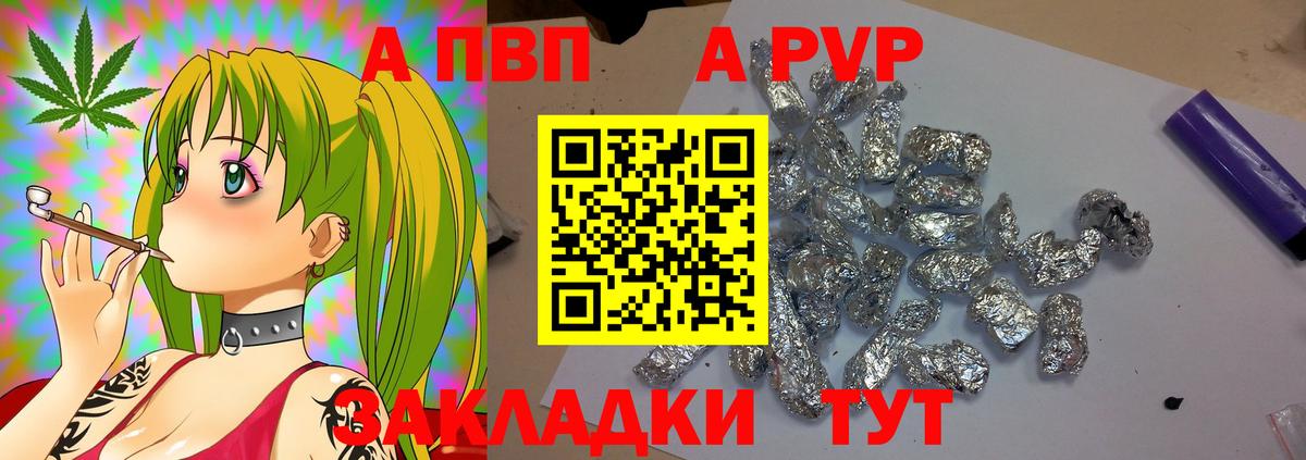 Alpha-PVP СК  Вход с VPN  А ПВП крисы CK  Зеленогорск 