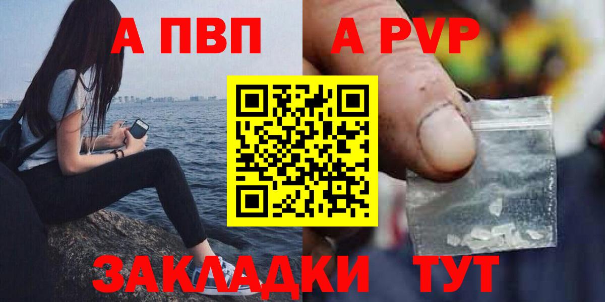 Alfa_PVP кристаллы Зеленогорск