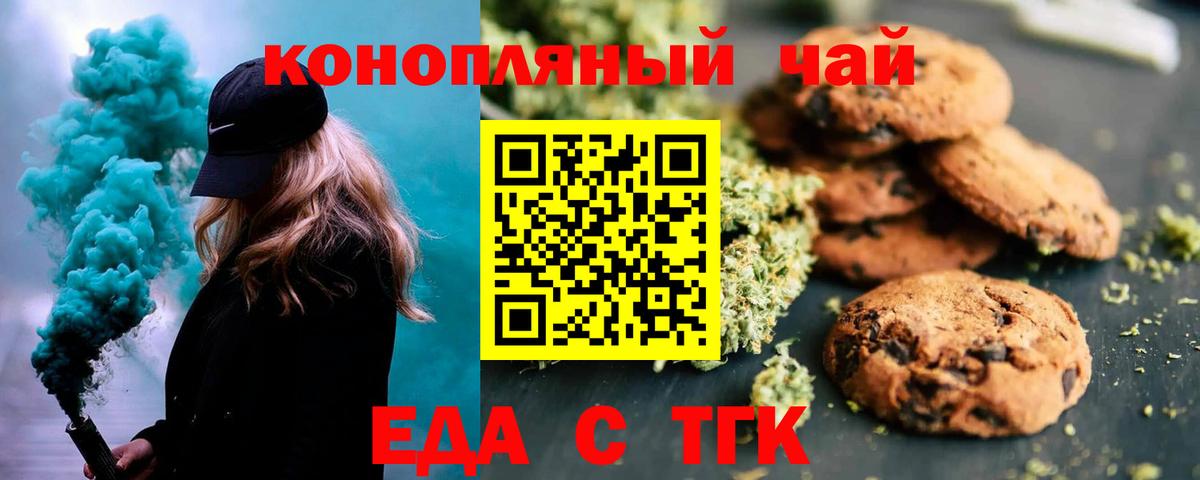 Canna-Cookies конопля  Вход с VPN  Зеленогорск 