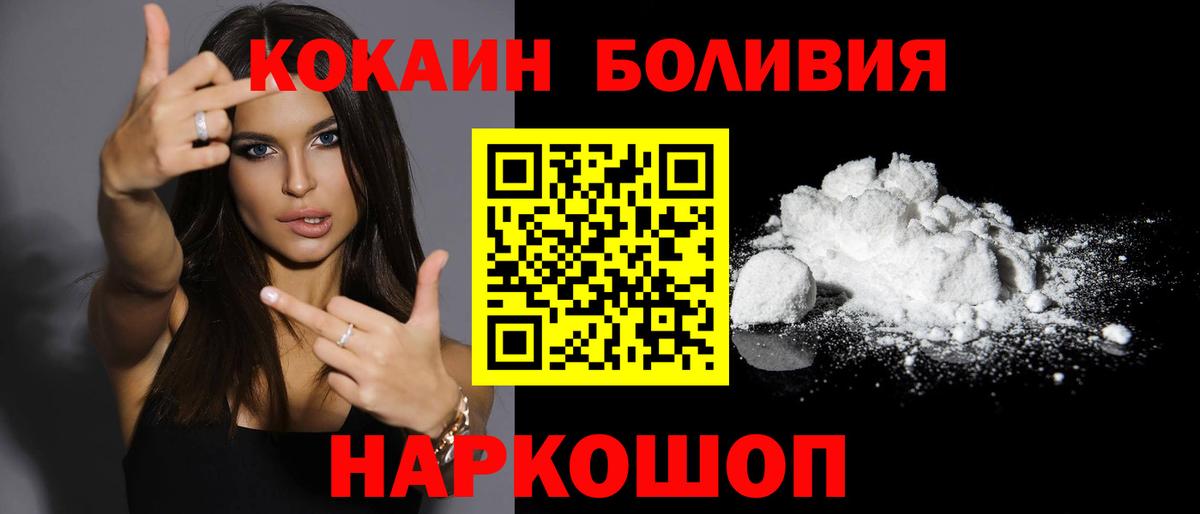 Зеленогорск  Cocaine 99%  Вход с VPN 
