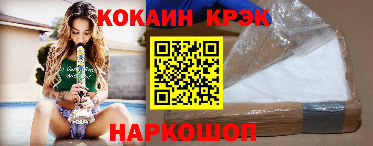 COCAIN VHQ Зеленогорск