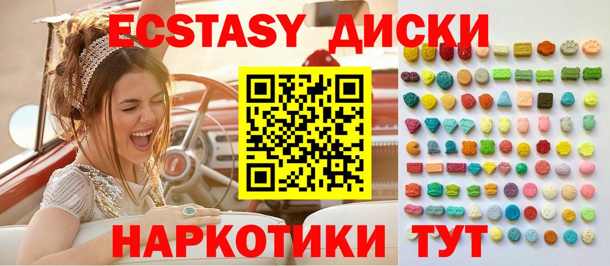 Экстази 300 mg  ЭКСТАЗИ 280мг  Зеленогорск  Ecstasy  Вход с VPN 