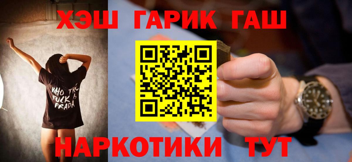 ГАШ Cannabis  Вход с VPN  Зеленогорск 