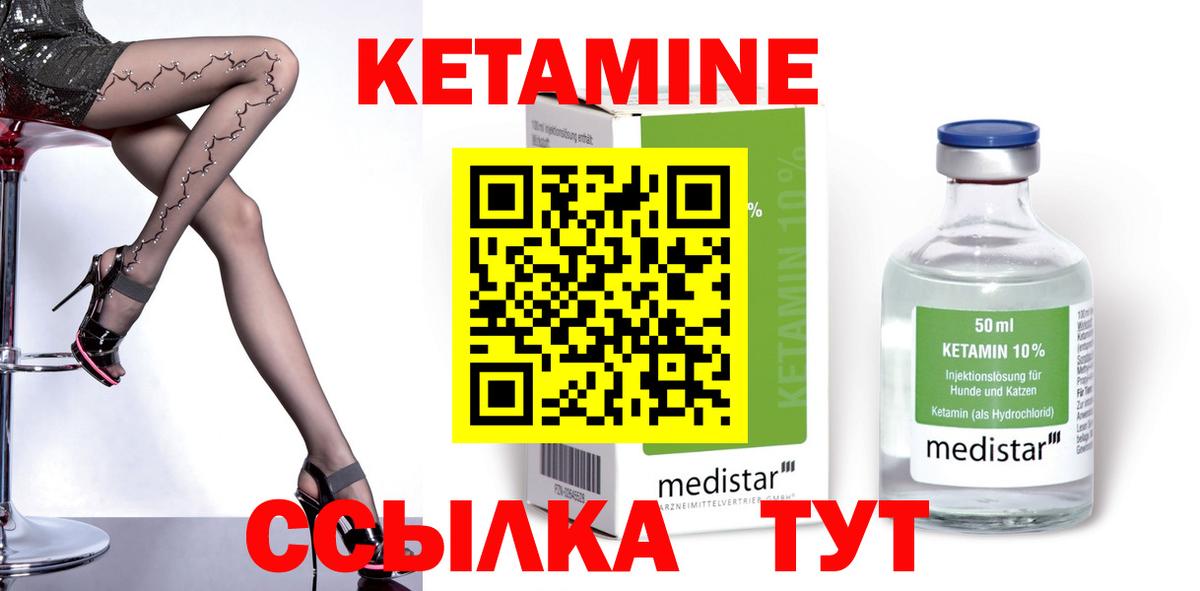 КЕТАМИН VHQ  Вход с VPN  Зеленогорск  Кетамин VHQ 