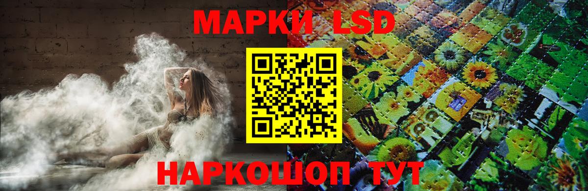 ЛСД экстази кислота  Вход с VPN  Зеленогорск 
