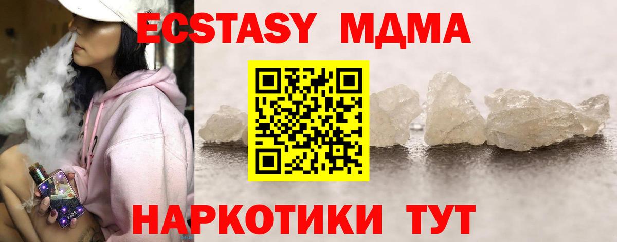 МДМА  Вход с VPN  Зеленогорск  МДМА кристаллы  МДМА VHQ 