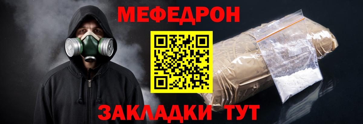 Меф кристаллы Зеленогорск