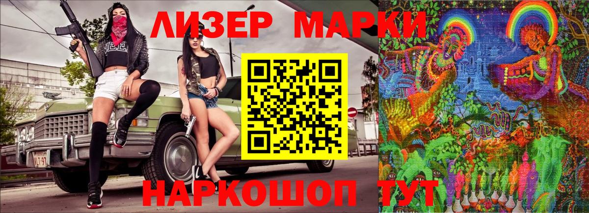Марки NBOMe 1,8мг  хочу   Зеленогорск  Вход с VPN 