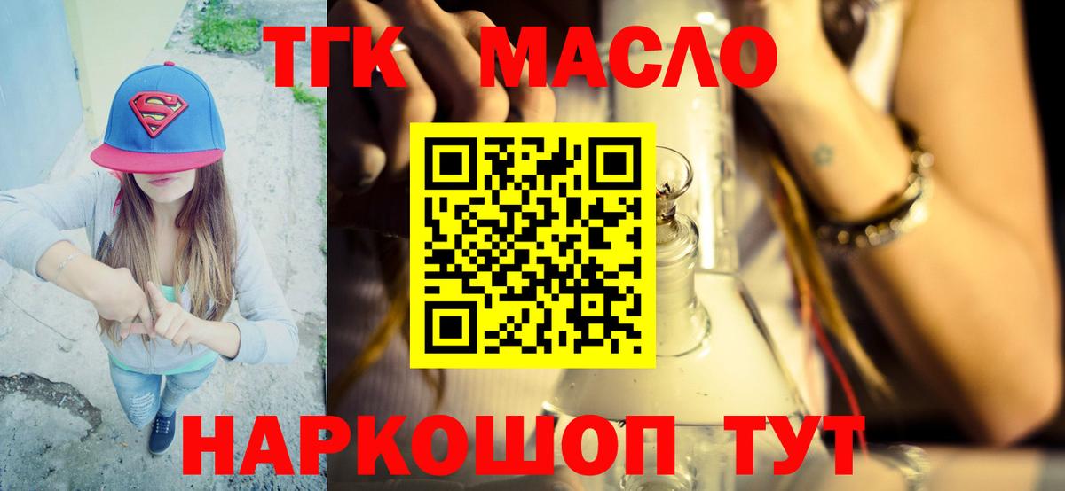 ТГК вейп с тгк Зеленогорск